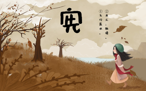 宪字起名的含义是什么 宪字起名的含义是什么