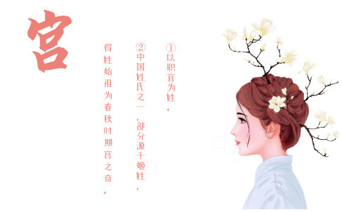 宫姓男孩起名_姓宫的男宝宝取什么名字好 宫姓男孩起名_姓宫的男宝宝取什么名字好