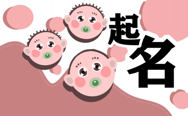 含火和木的属虎宝宝名字