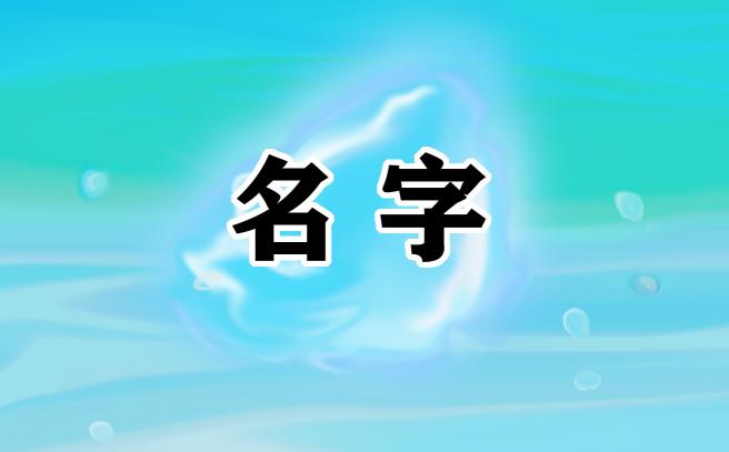 时尚有创意帽子店名字大全