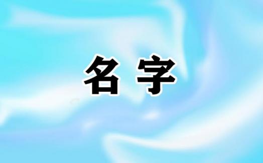 2022餐厅名字大全有创意