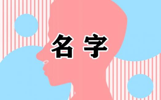 日用品店名取名大全