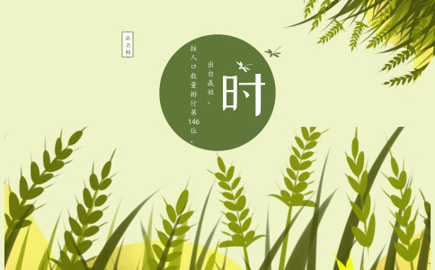 时姓女孩起名_姓时的女宝宝取什么名字好 时姓女孩起名_姓时的女宝宝取什么名字好
