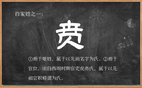 姓贲女孩取名_贲姓女宝宝高分名字大全 姓贲女孩取名_贲姓女宝宝高分名字大全
