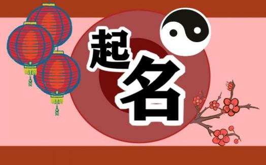 新姓周五行属金的孩子起名