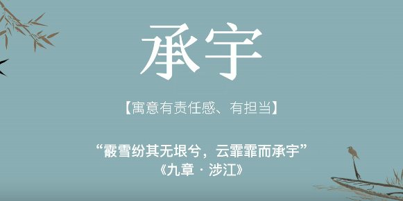 楚辞中惊艳唯美的男孩名,