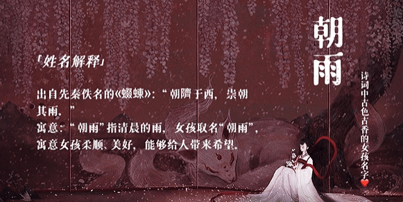 那些诗词中古色古香的女孩名字,让人一眼后无法忘怀的名字
