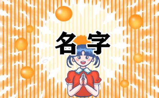 寓意兴旺发达的小吃店名称