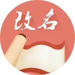 宝宝取名时容易出现的问题