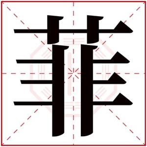 带寒字的女孩名字含义 含有寒字的女孩名字