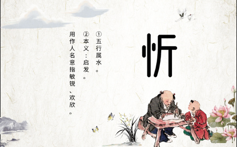 带忻字的名字_以忻字起名 带忻字的名字_以忻字起名