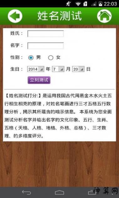 金紫涵名字打分,最准的姓名打分