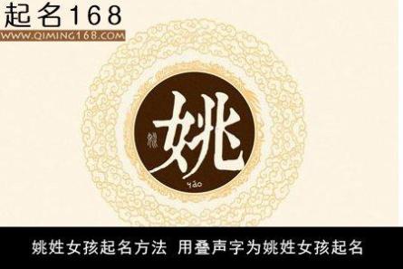 100分的姚姓男孩名字 姚姓男孩取名宝典