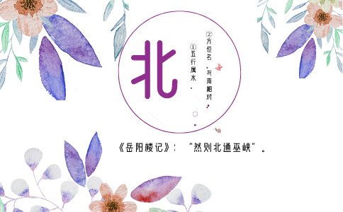 带北字的名字_以北字起名 带北字的名字_以北字起名