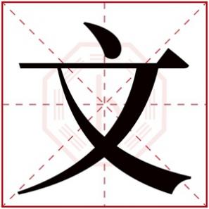 带有文字的女孩子名字,带文字的名字女孩