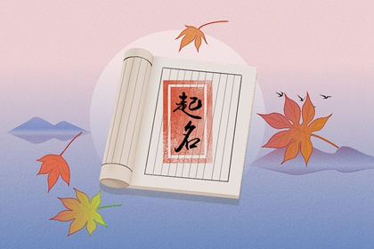姓钟的名字精选2023 难忘的新生儿起名