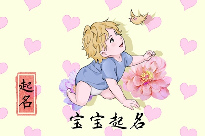 兔年女宝名字姓孙2023 属兔宝宝精选起名