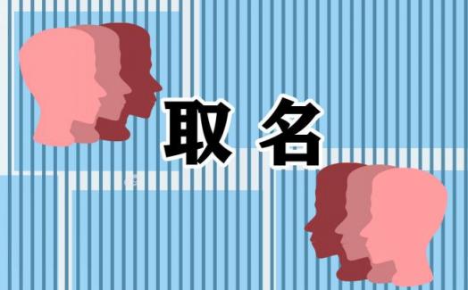 简单好听的饭店名字