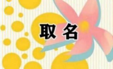 2023姓姜宝宝好听取名