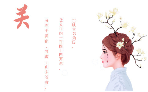 关姓女孩起名_姓关的女宝宝取什么名字好 关姓女孩起名_姓关的女宝宝取什么名字好